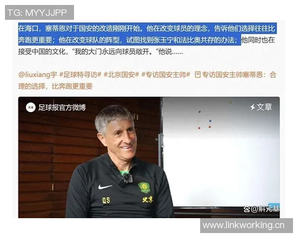 国安高层特别叮嘱塞蒂恩出征亚冠却遭其坚持己见引发关注