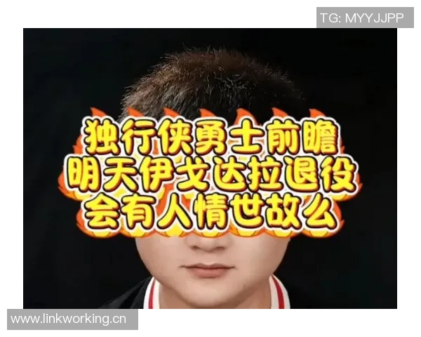 媒体人回顾小丁2018年中国赛独行侠球权事件揭示人情世故的重要性