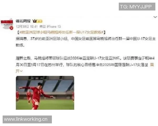 中国U17国家队新一期集训名单公布山东泰山青训七名球员入选引关注 中国U17国家队新一期集训名单公布山东泰山青训七名球员入选引关注